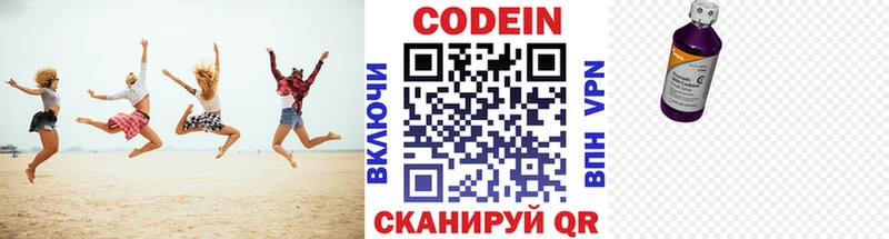Кодеин напиток Lean (лин) Урай