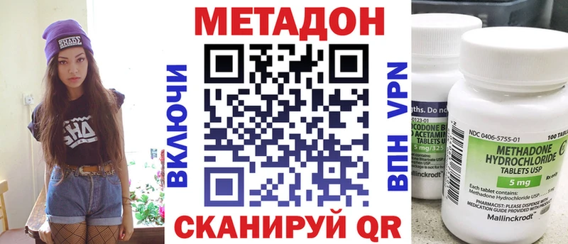как найти наркотики  Урай  МЕГА tor  Метадон VHQ 